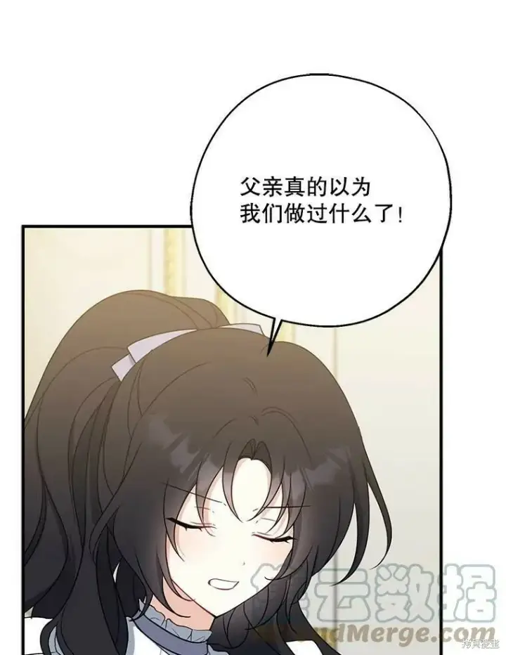 《请张嘴，金汤勺来了》第44话图29