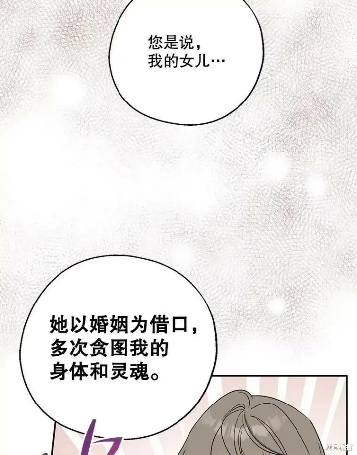 《请张嘴，金汤勺来了》第44话图3