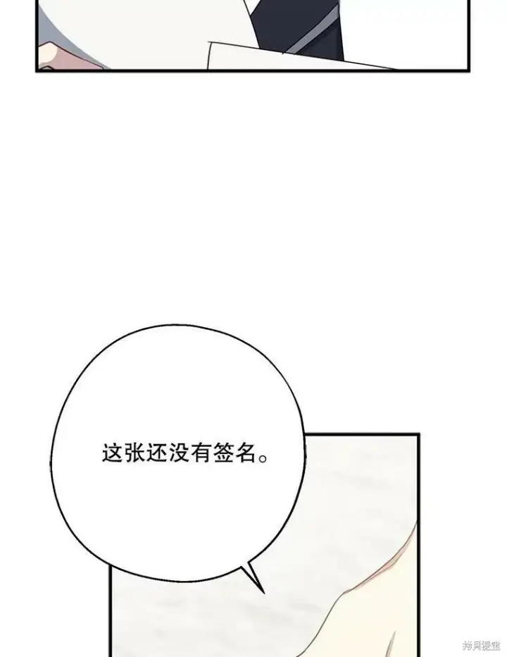 《请张嘴，金汤勺来了》第44话图32