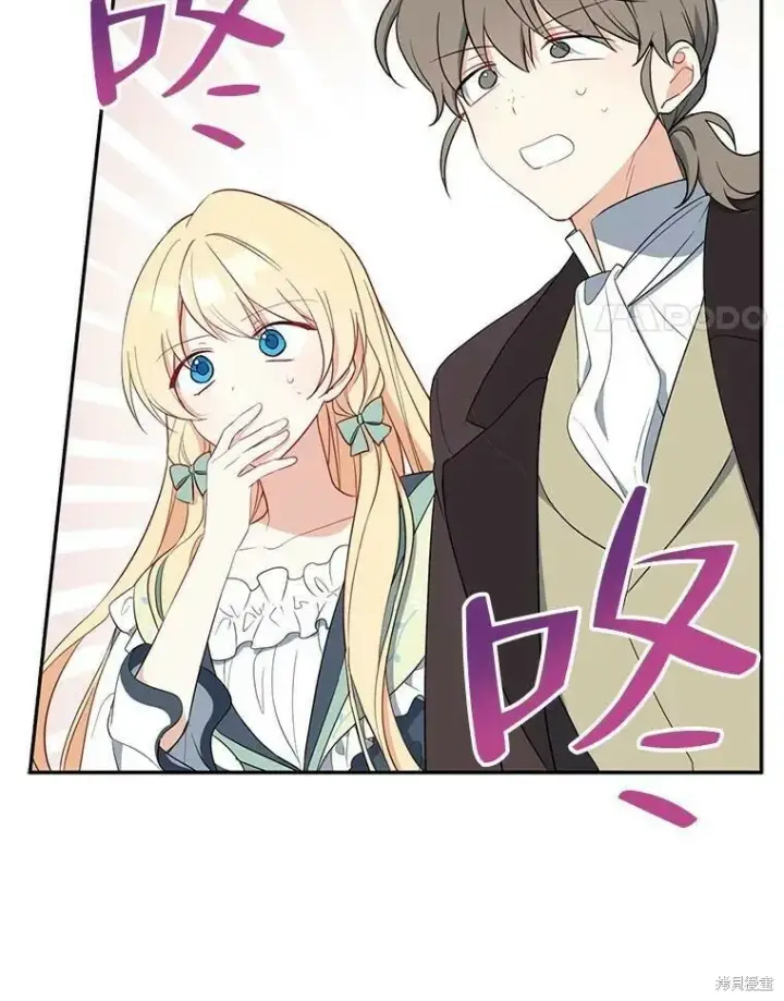 《请张嘴，金汤勺来了》第44话图4