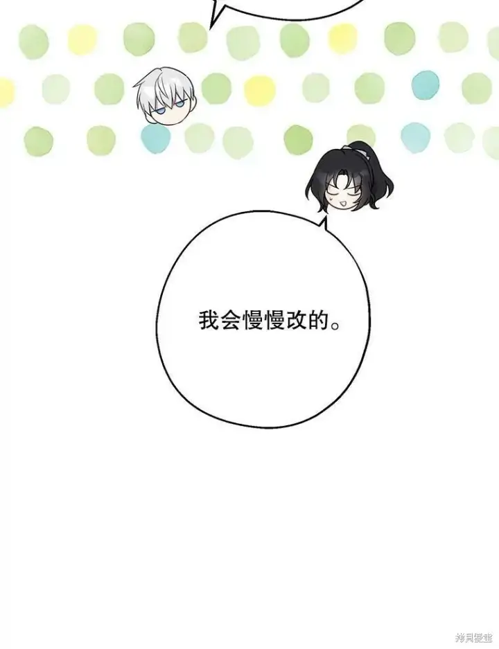 《请张嘴，金汤勺来了》第44话图42