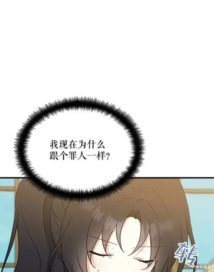 《请张嘴，金汤勺来了》第44话图46