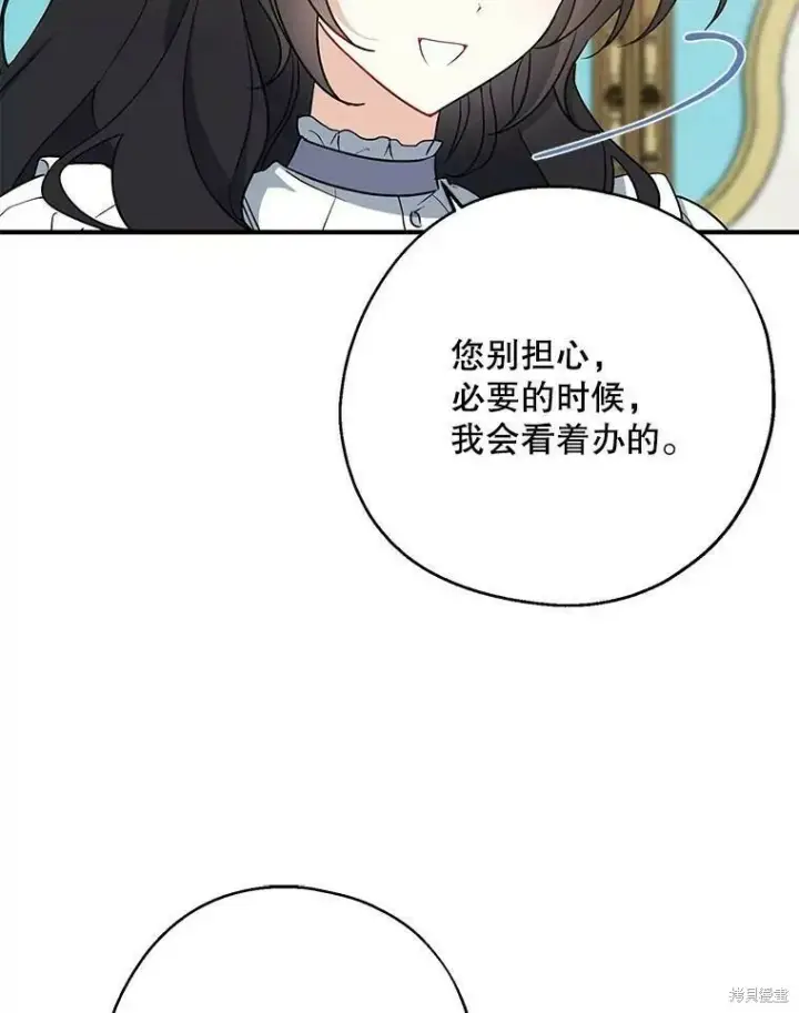 《请张嘴，金汤勺来了》第44话图47