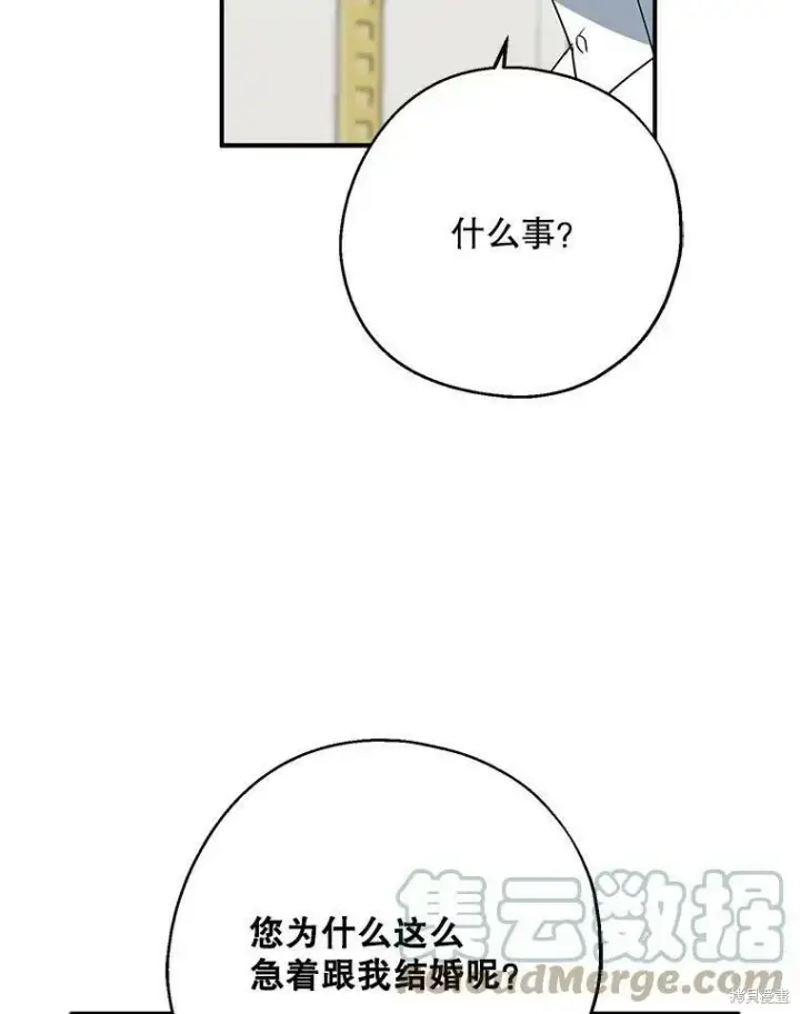 《请张嘴，金汤勺来了》第44话图49