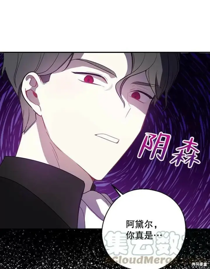 《请张嘴，金汤勺来了》第44话图5