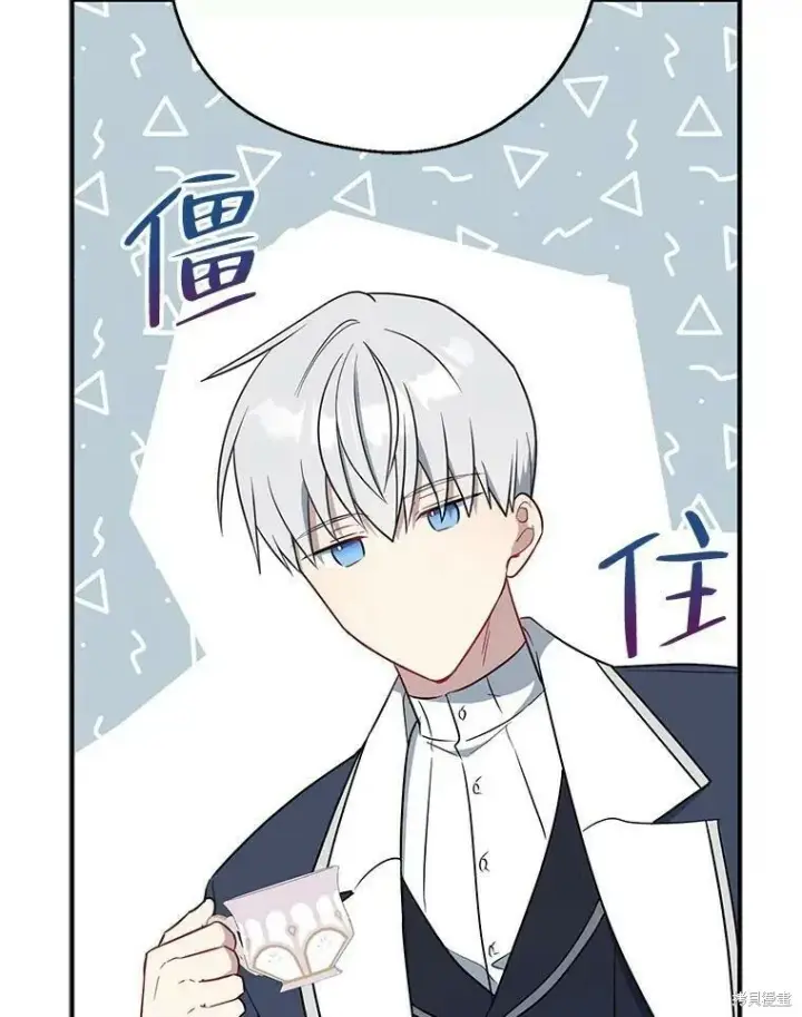 《请张嘴，金汤勺来了》第44话图50
