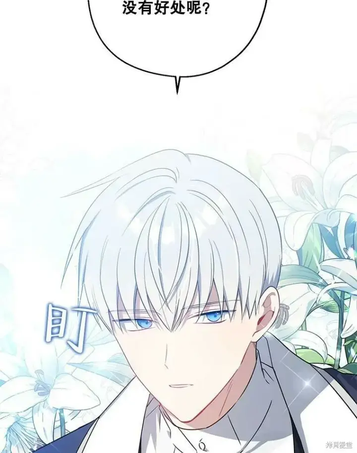 《请张嘴，金汤勺来了》第44话图54