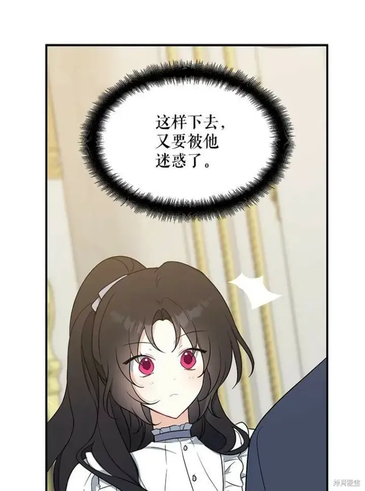 《请张嘴，金汤勺来了》第44话图56