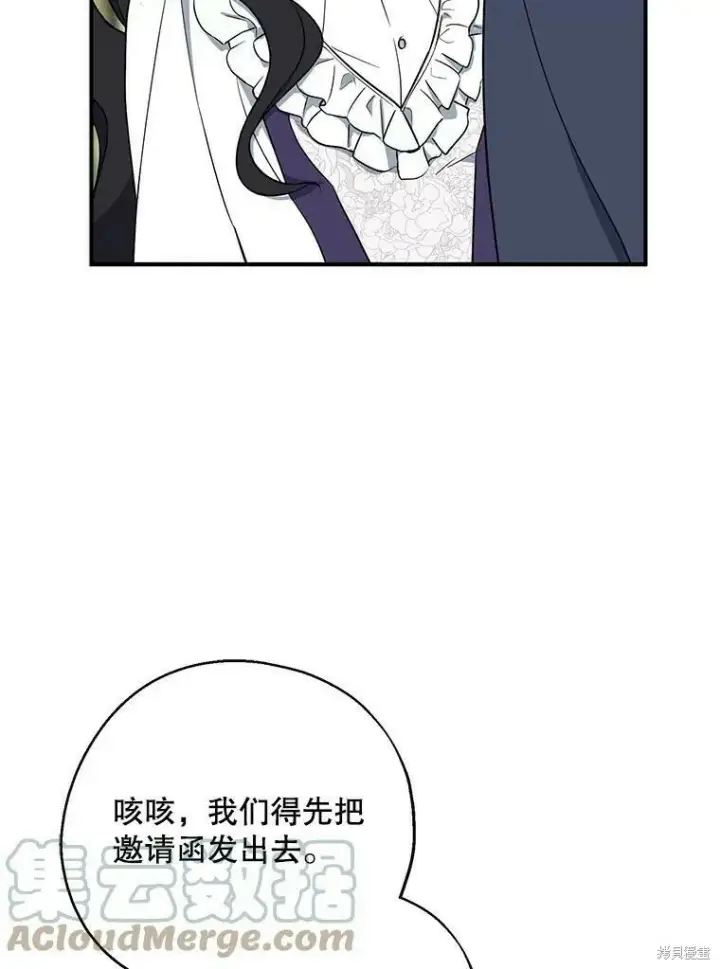 《请张嘴，金汤勺来了》第44话图57