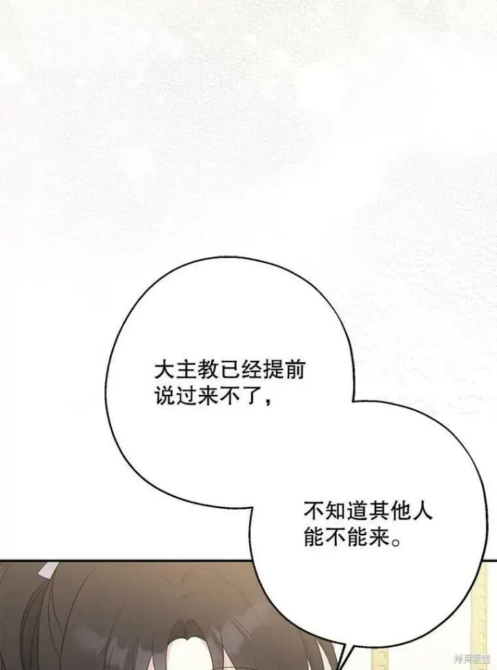 《请张嘴，金汤勺来了》第44话图59