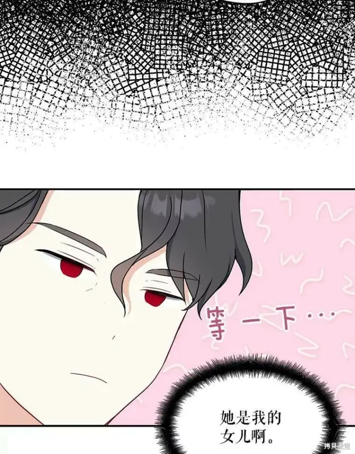 《请张嘴，金汤勺来了》第44话图6