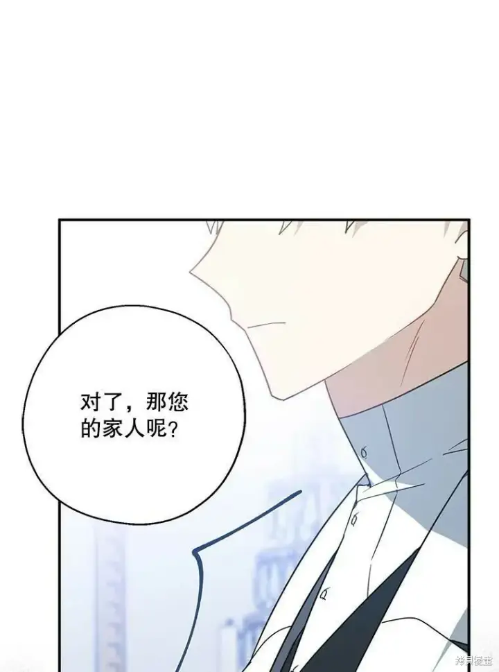 《请张嘴，金汤勺来了》第44话图63