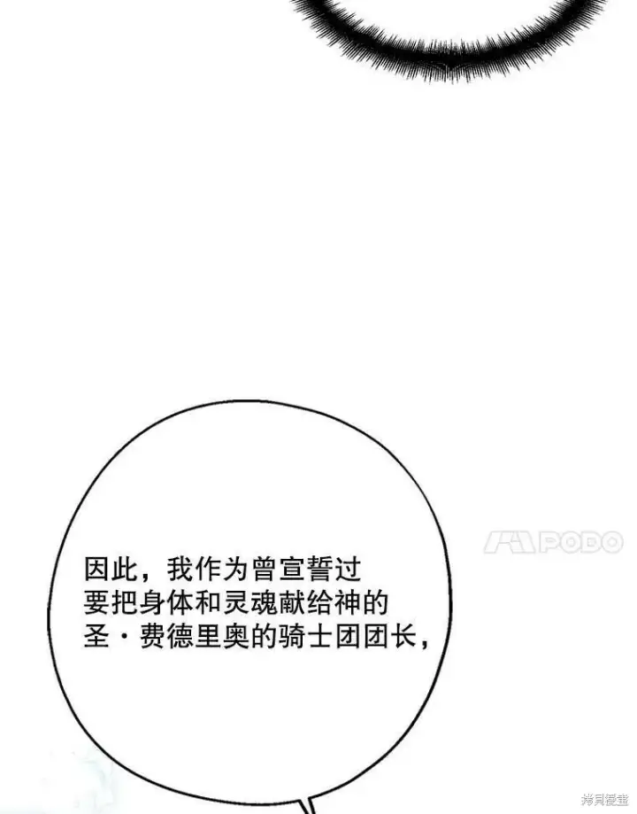 《请张嘴，金汤勺来了》第44话图7