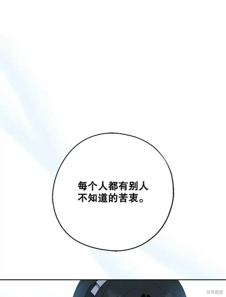 《请张嘴，金汤勺来了》第44话图70
