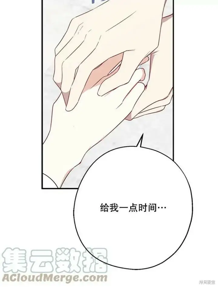 《请张嘴，金汤勺来了》第44话图81