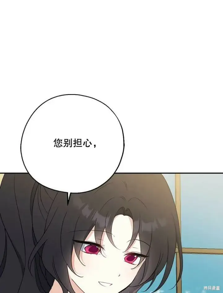 《请张嘴，金汤勺来了》第44话图82
