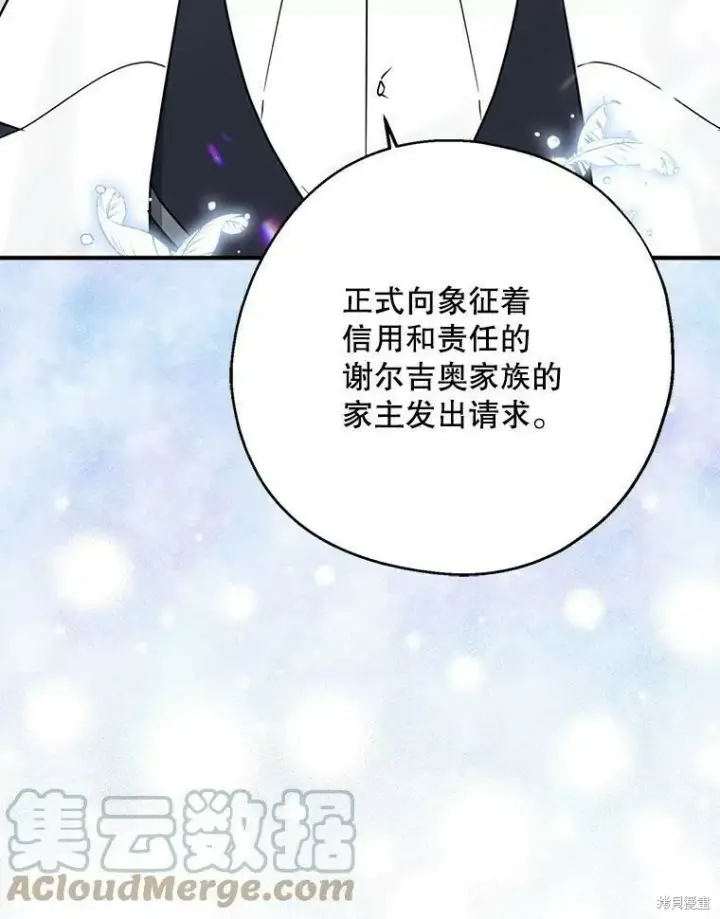 《请张嘴，金汤勺来了》第44话图9