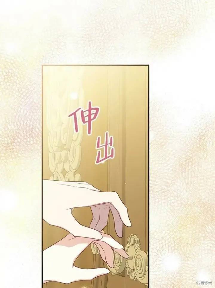 《请张嘴，金汤勺来了》第44话图92