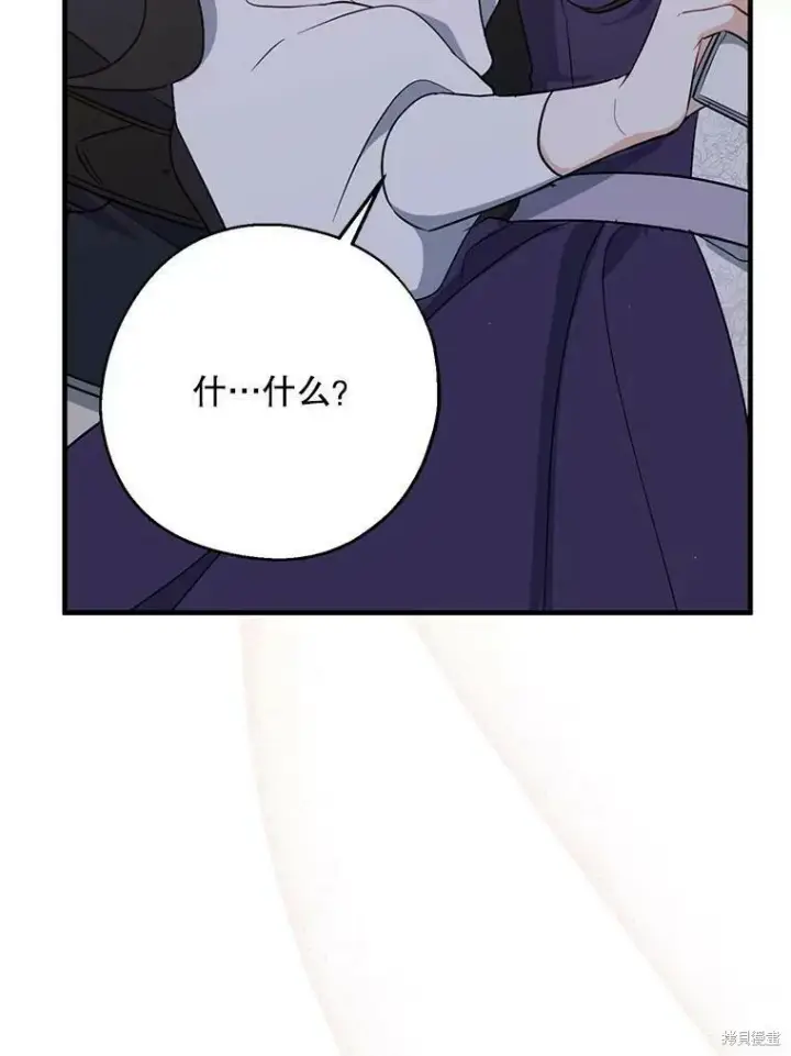 《请张嘴，金汤勺来了》第44话图98