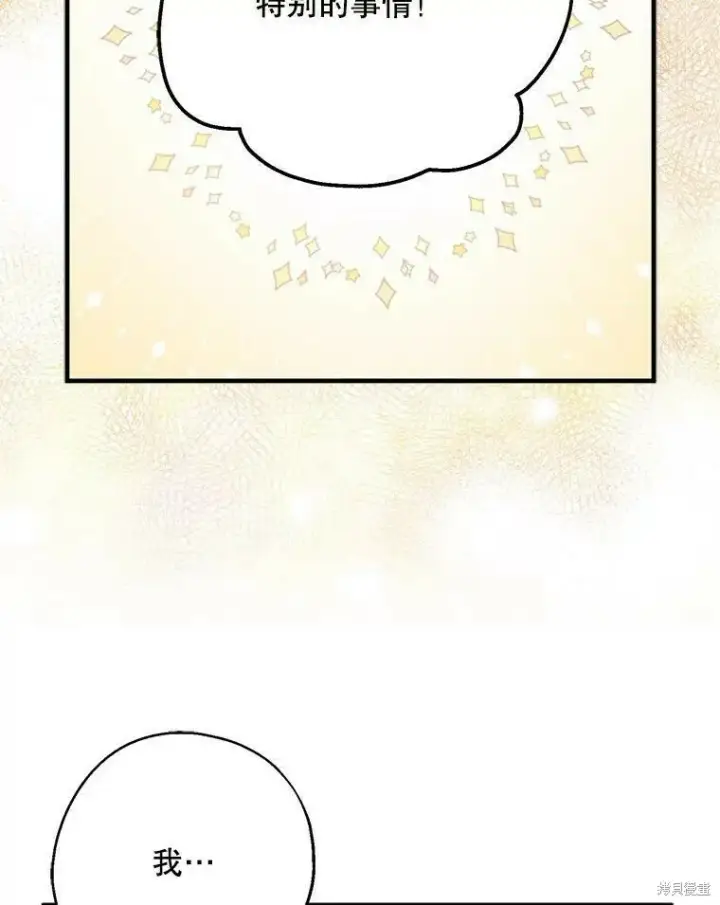 《请张嘴，金汤勺来了》第46话图10