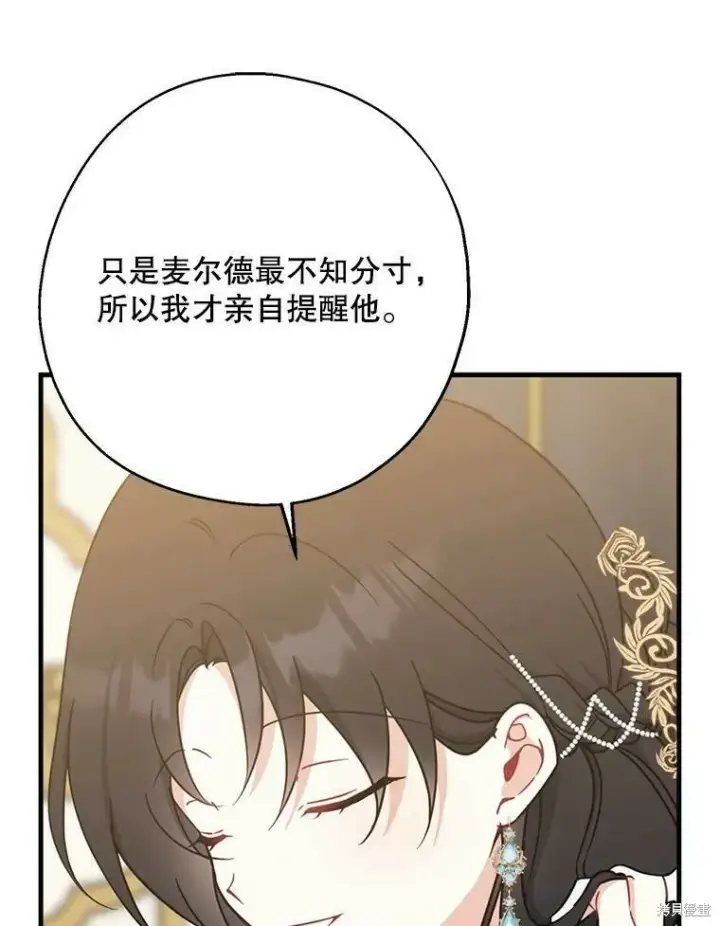 《请张嘴，金汤勺来了》第46话图100