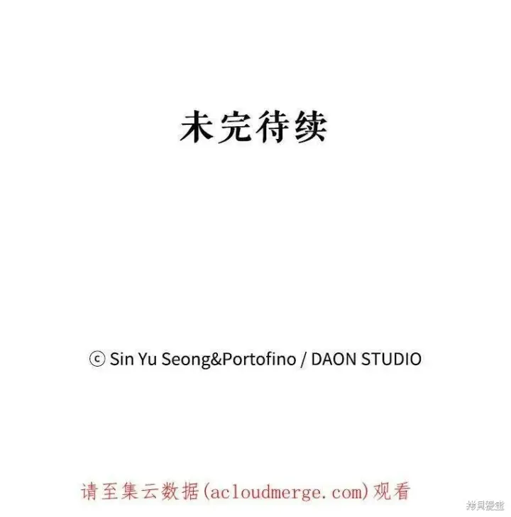 《请张嘴，金汤勺来了》第46话图108