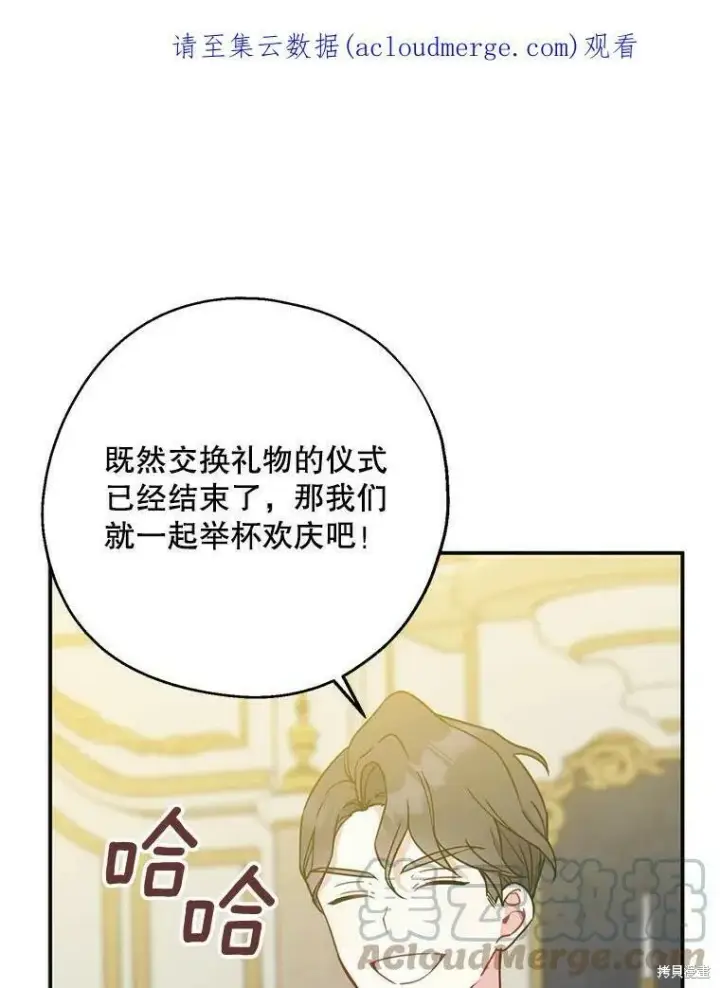 《请张嘴，金汤勺来了》第46话图109