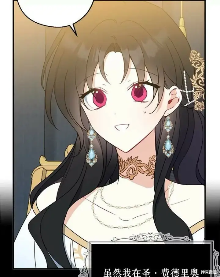 《请张嘴，金汤勺来了》第46话图11