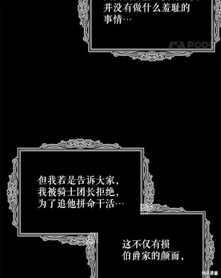 《请张嘴，金汤勺来了》第46话图12