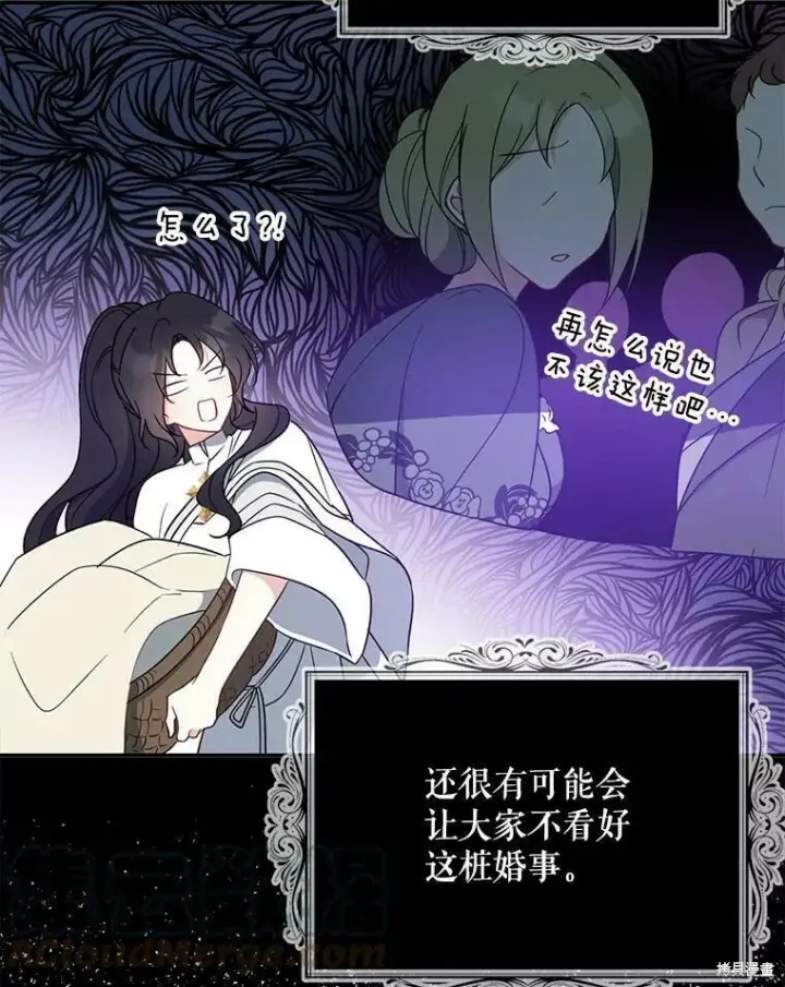 《请张嘴，金汤勺来了》第46话图13
