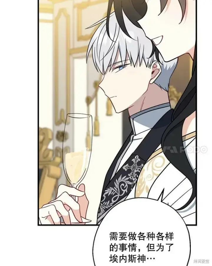 《请张嘴，金汤勺来了》第46话图15