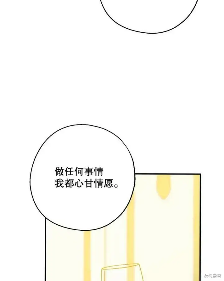 《请张嘴，金汤勺来了》第46话图16