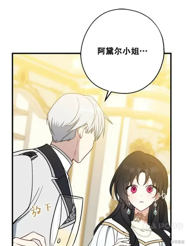 《请张嘴，金汤勺来了》第46话图18