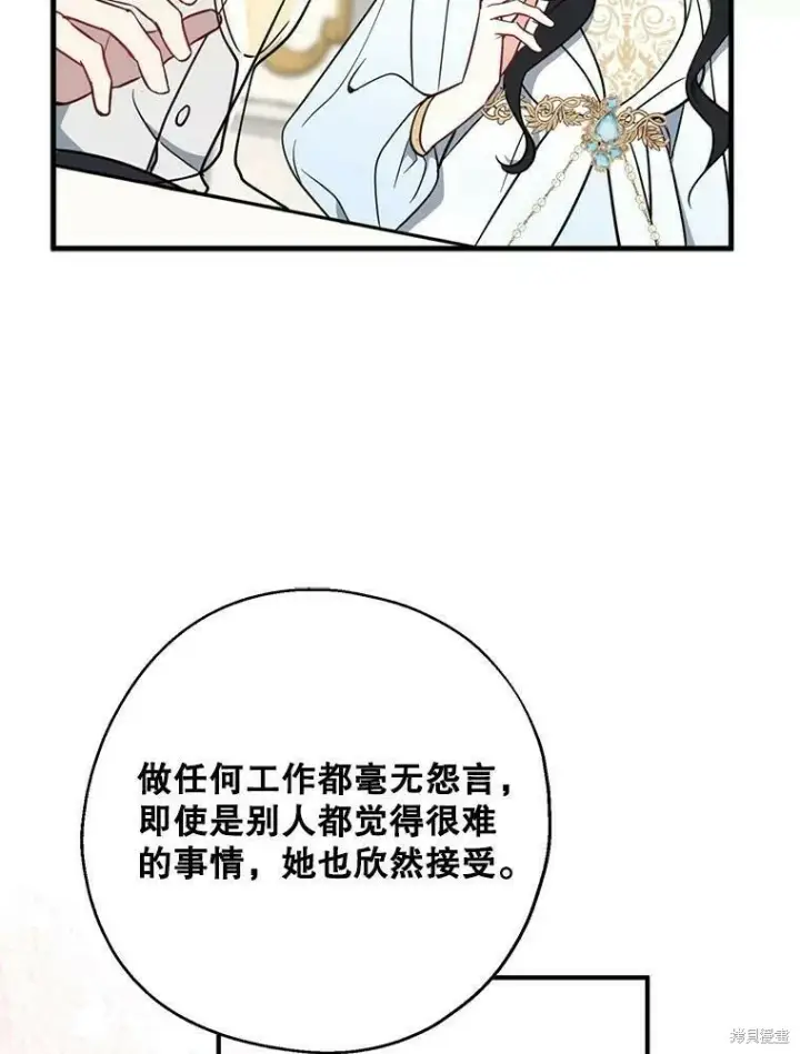 《请张嘴，金汤勺来了》第46话图19