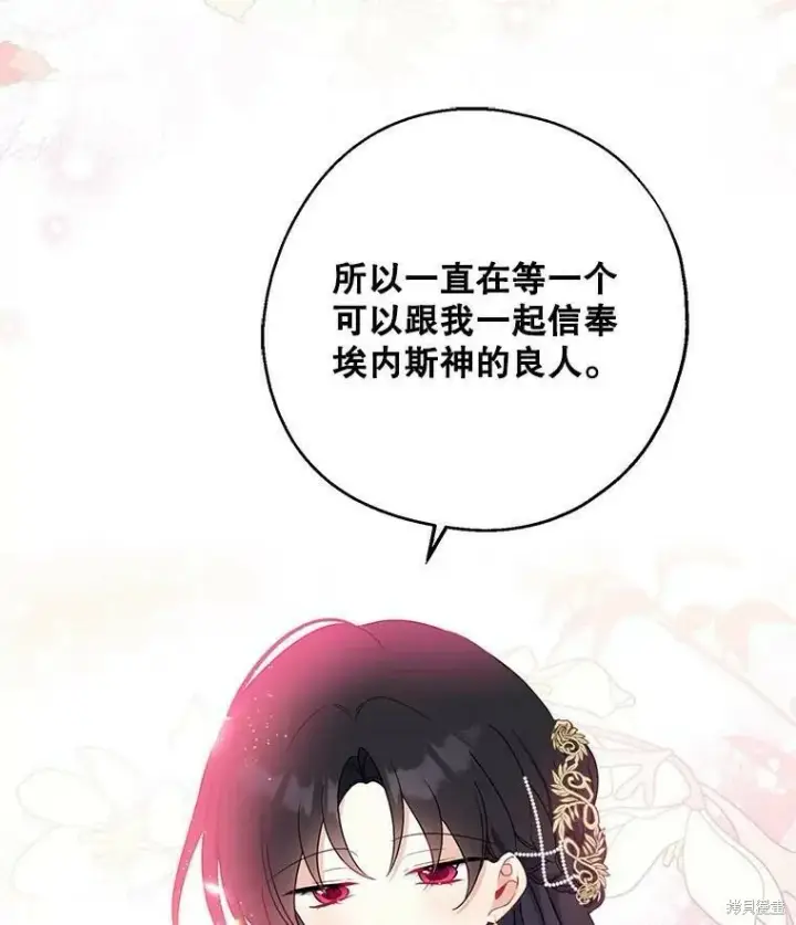 《请张嘴，金汤勺来了》第46话图2
