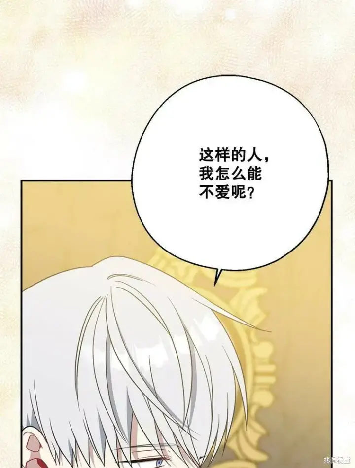 《请张嘴，金汤勺来了》第46话图23