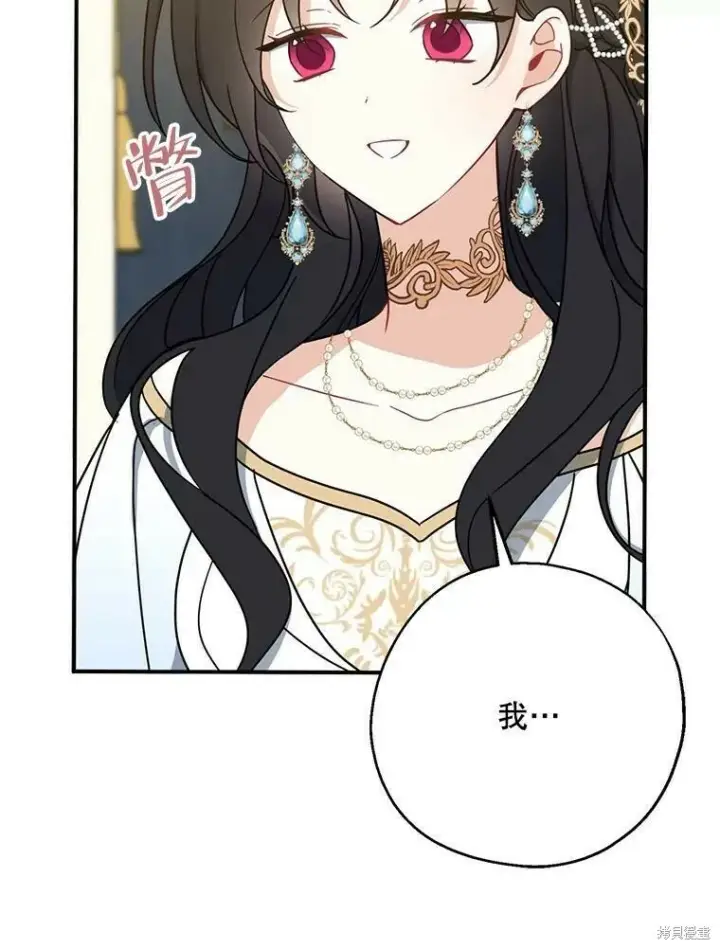 《请张嘴，金汤勺来了》第46话图30