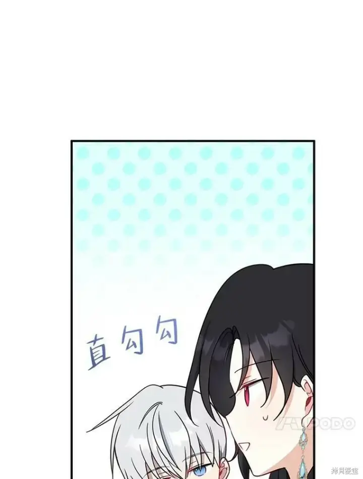 《请张嘴，金汤勺来了》第46话图31