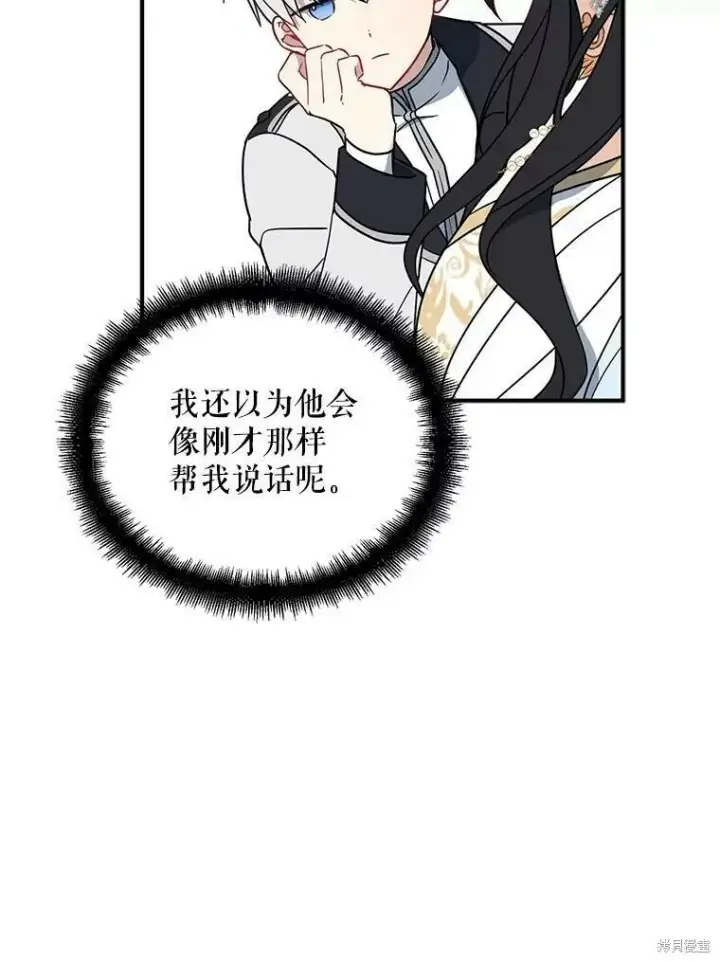 《请张嘴，金汤勺来了》第46话图32