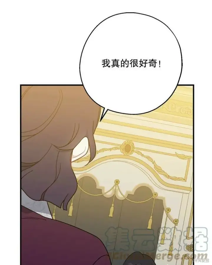 《请张嘴，金汤勺来了》第46话图33