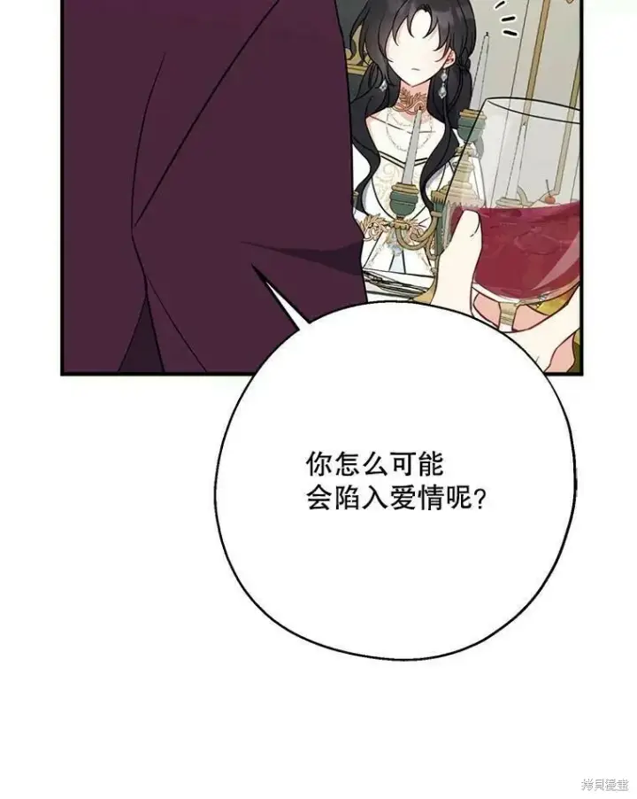 《请张嘴，金汤勺来了》第46话图34
