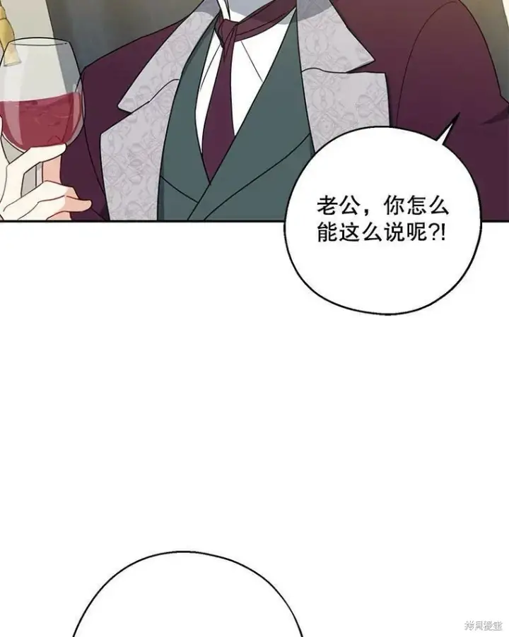 《请张嘴，金汤勺来了》第46话图36