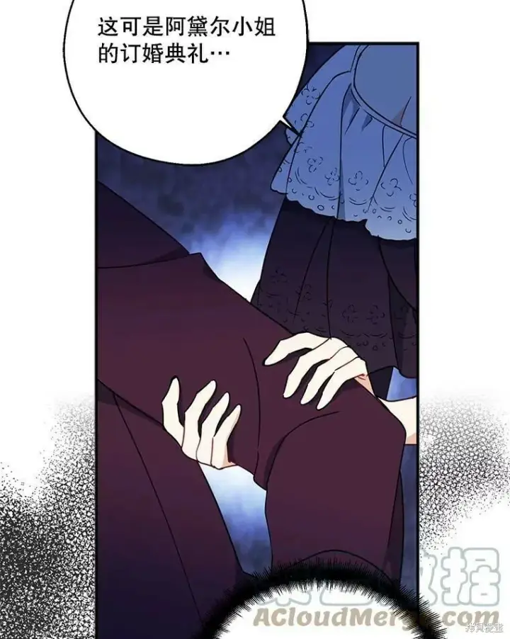 《请张嘴，金汤勺来了》第46话图37