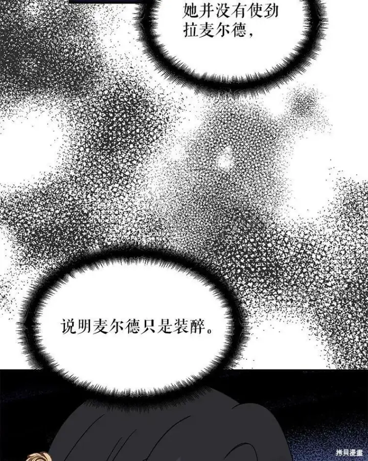 《请张嘴，金汤勺来了》第46话图38