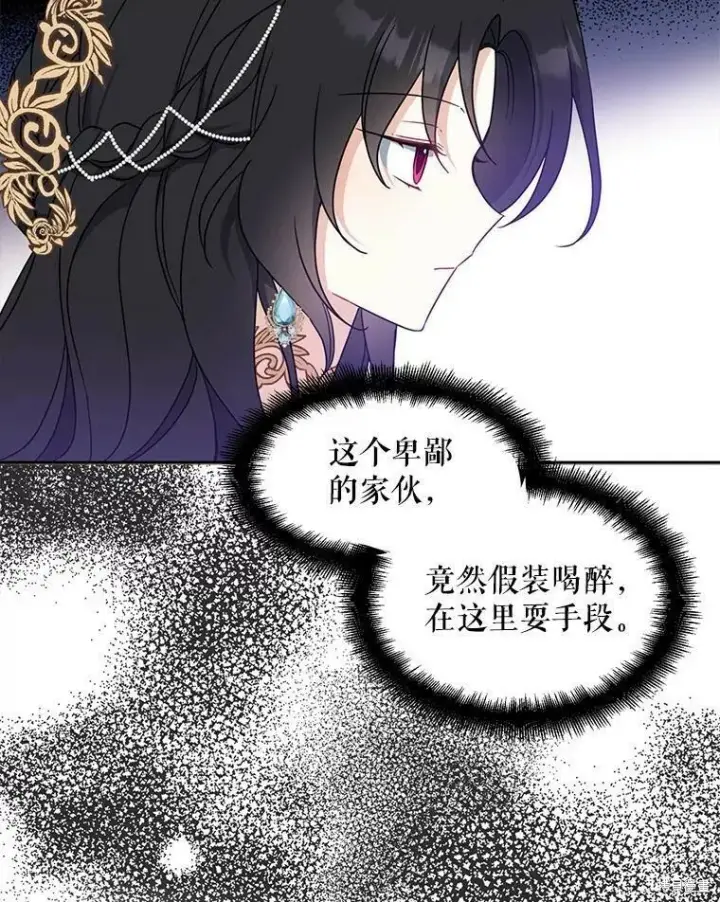 《请张嘴，金汤勺来了》第46话图39