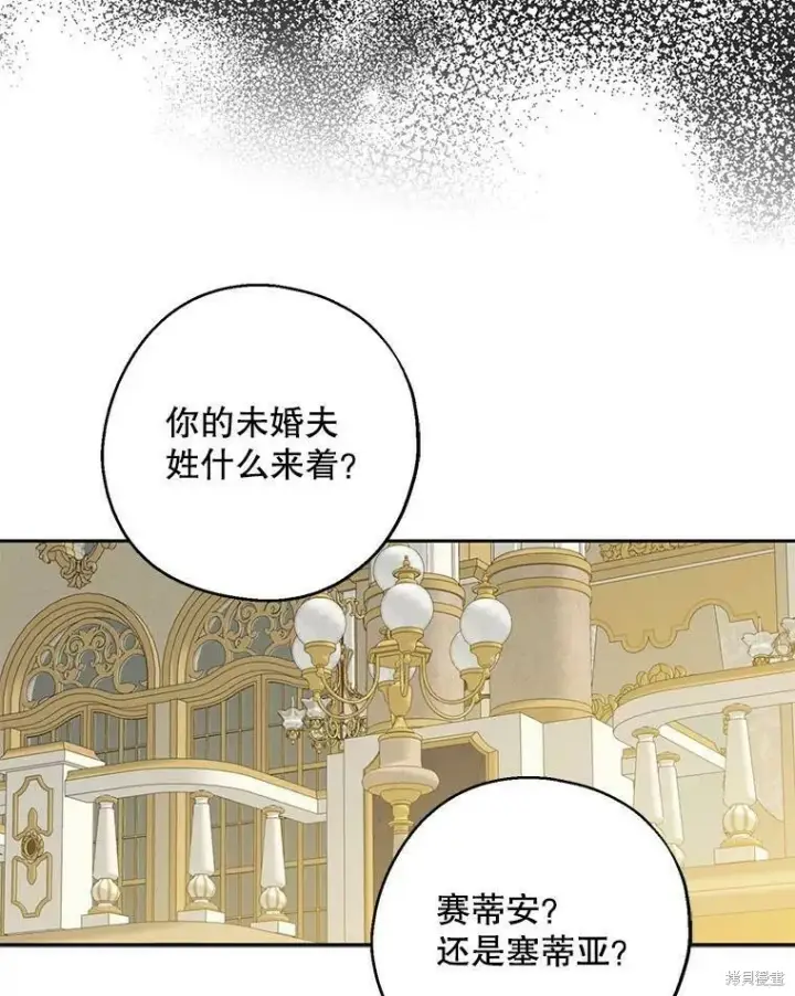 《请张嘴，金汤勺来了》第46话图40