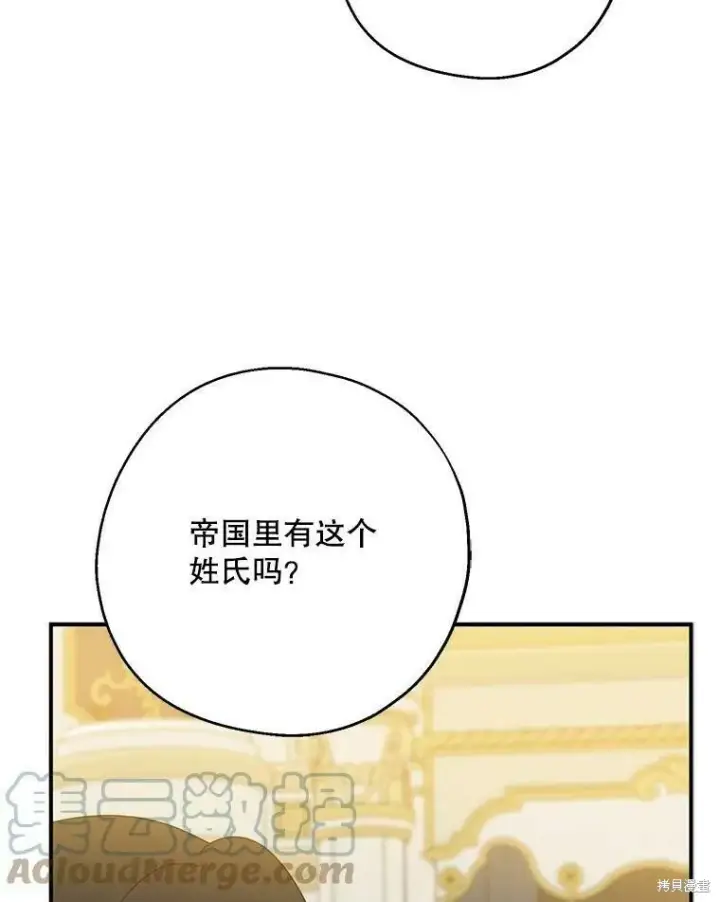 《请张嘴，金汤勺来了》第46话图41