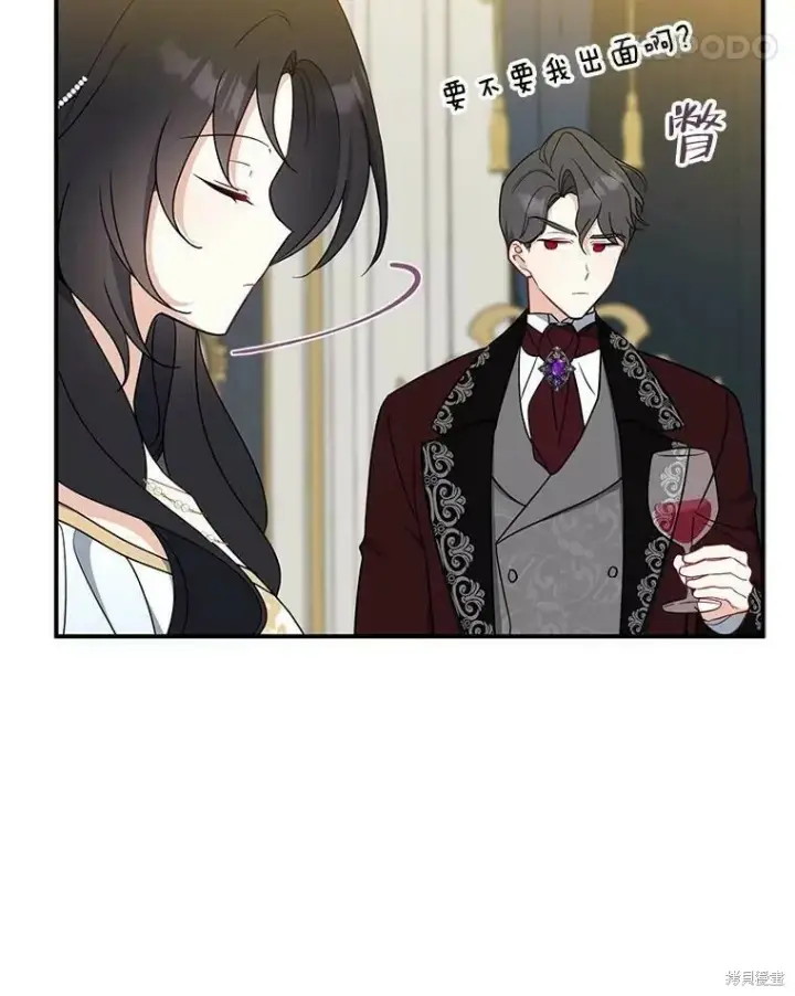 《请张嘴，金汤勺来了》第46话图42