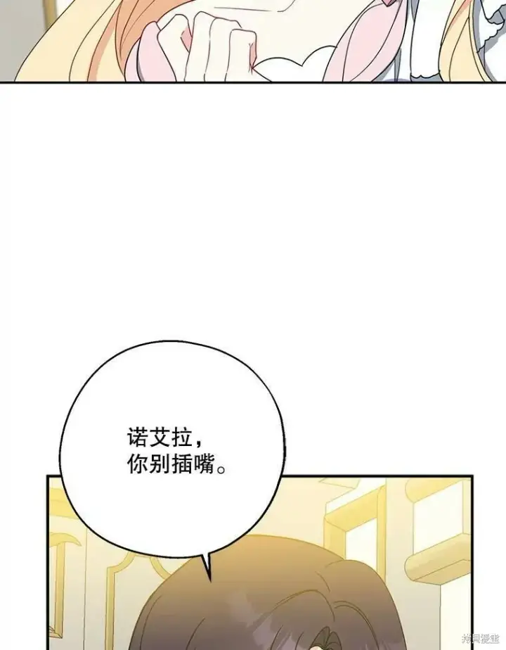 《请张嘴，金汤勺来了》第46话图46
