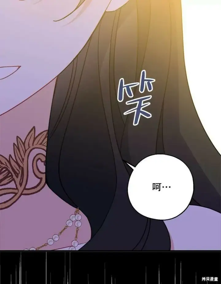 《请张嘴，金汤勺来了》第46话图50